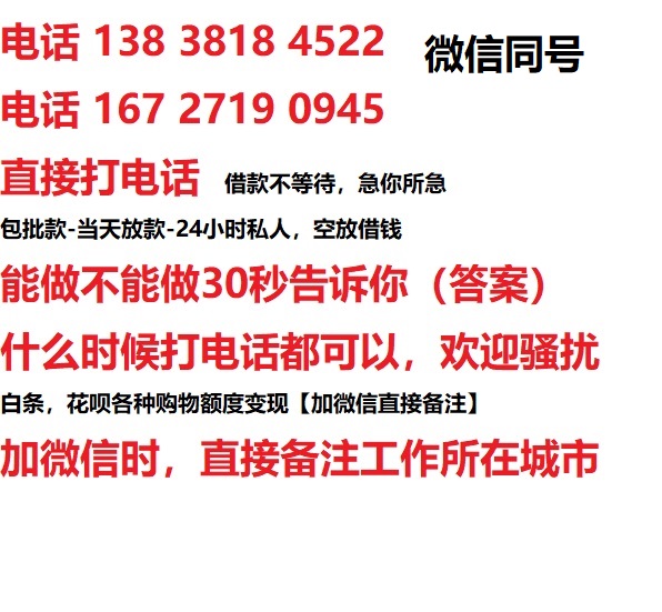 丹东借钱上门放款|丹东线下个人借贷周转|丹东私人放款联系方式